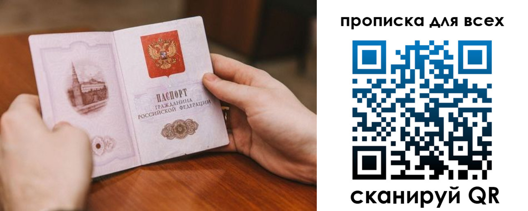 временная регистрация в Кстово