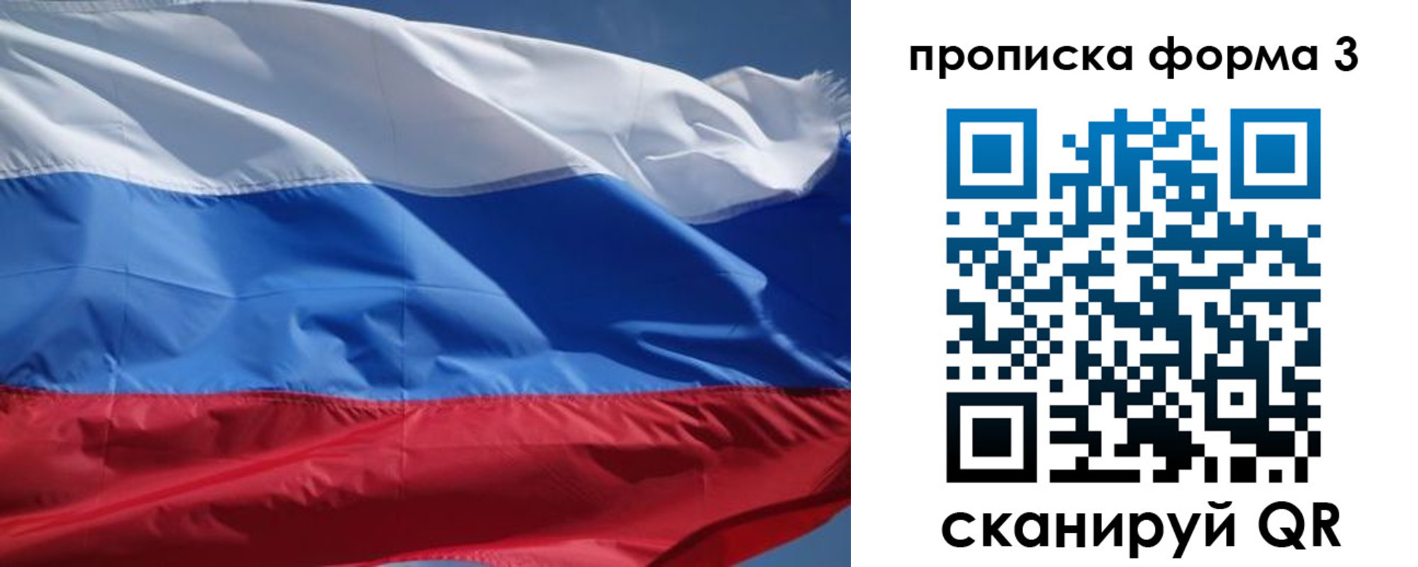 прописка регистрация в Кстово