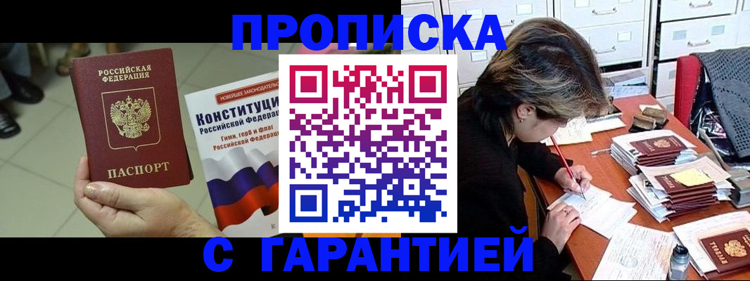 временная регистрация в Кстово