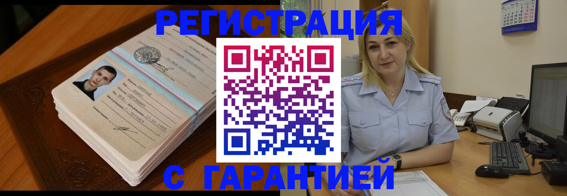 прописка законно в Кстово