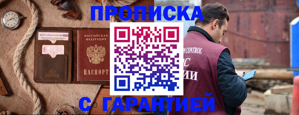 прописка поиск в Кстово